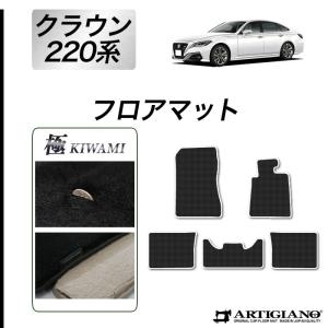 クラウン TOYOTA トヨタ 純正 フロアマット エクセレントタイプ 1台分