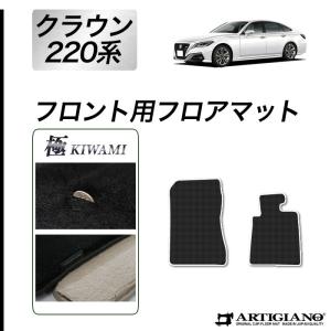 クラウン CROWN ダッシュボードマット ダッシュマット 車種別専用設計