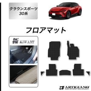 トヨタ（TOYOTA） 【爆買WEEK】クラウンスポーツ 30系 フロアマット 
