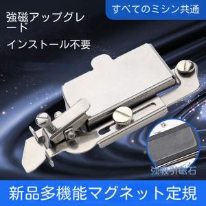 工業用ミシン ガイド 磁石 定規 ミシン マグ...の詳細画像1