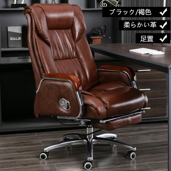 豪華◆高品質椅子本革エグゼクティブチェア ソリッドウッド製肘掛 オフィス家具 背もたれ椅子