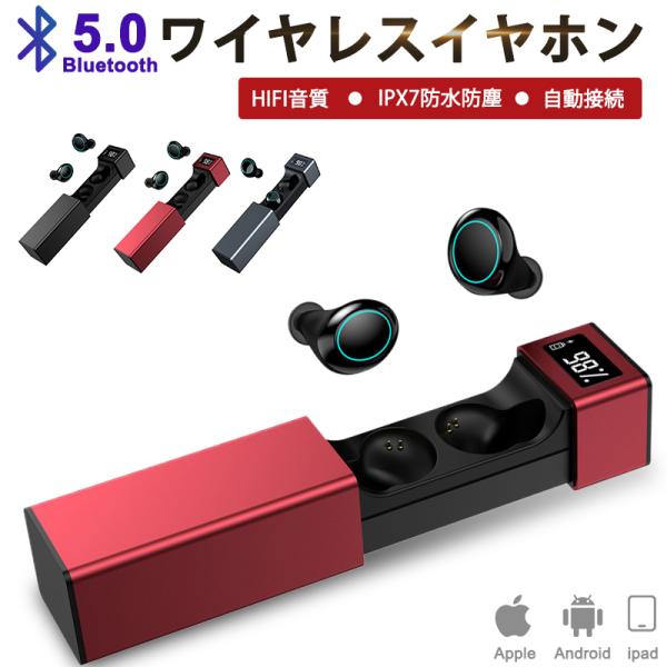 ワイヤレスイヤホン bluetooth イヤホン iphone 完全 ブルートゥース イヤホン Bl...