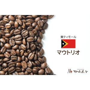 マウトリオ 焙煎後約200g