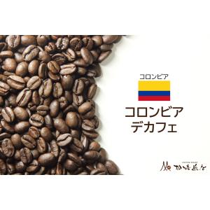 コロンビア デカフェ 焙煎後約200gの商品画像