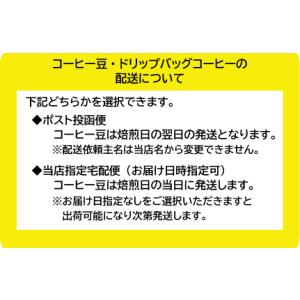 コロンビア デカフェ 焙煎後約200gの詳細画像5