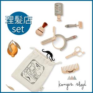 アウトレット品】Konges Slojd (コンゲススロイド) ミュージック