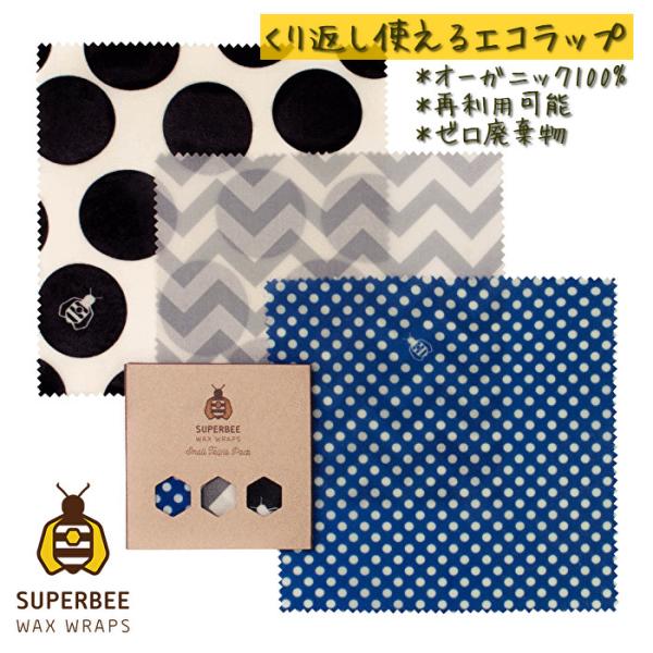 Hipster | 蜜蝋 SuperBee Beeswax Wraps ミツロウラップ | 再利用可...
