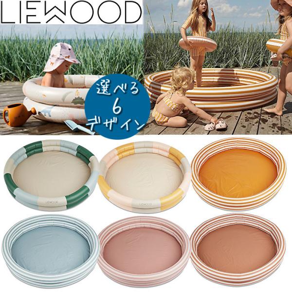 【送料無料】LIEWOOD (リーウッド) 可愛いビニールプール 150cm お家プール L 女の子...