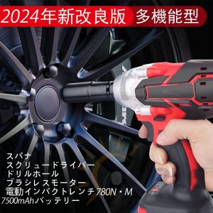 インパクトレンチ 電動インパクトレンチ 最大ト...の詳細画像4
