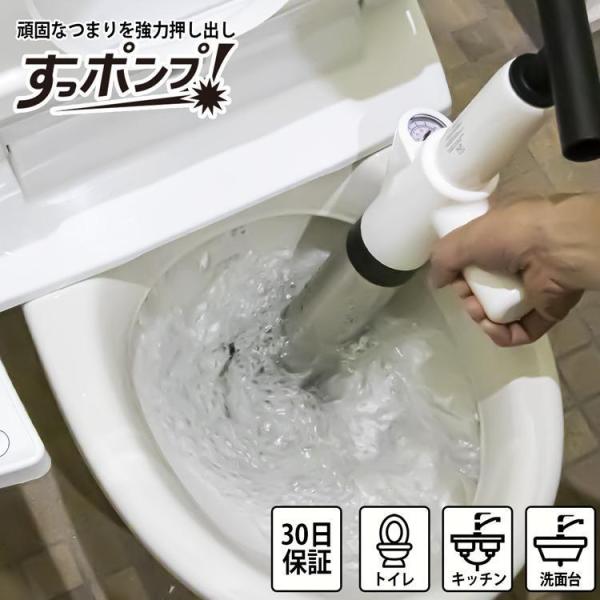 パイプクリーナー すっポンプ 加圧式 排水口 トイレ 洗面所 浴室 つまり 解消 対策 掃除 クリー...