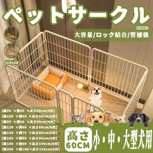 ペットサークル ペットフェンス 大型犬用 中型犬用 複数連結可能 スチール製 組立簡単 折り畳み式 犬ゲージ 全成長期使用可 室内外兼用 犬用サークル ドア付き｜m-cc