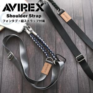 AVIREX アヴィレックス ショルダー ストラップ スマホ用 ハイブリッド ロング ネックストラップ スマホ iphone 17 落下防止 スマホショルダー スマホホルダー