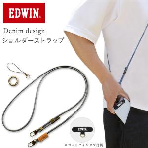 EDWIN スマホショルダー ストラップ