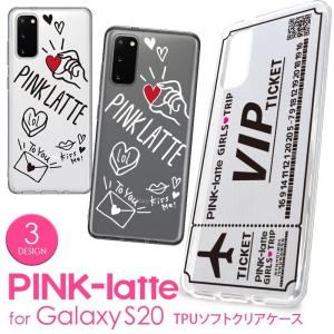 スマホケース Galaxy S20 PINK-latte ピンクラテ TPUソフトクリアケース ギャラクシー クリア ケース｜m-channel
