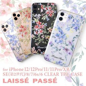 スマホケース iPhone 12 12Pro 11 11Pro SE(第２世代) 8 7 6s 6 iXR LAISSE PASSE レッセ・パッセ TPU ブランド クリア ケース｜m-channel