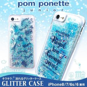 iPhone8/7/6s/6兼用 ブランド pom ponette junior ポンポネット ジュニア グリッターケース｜m-channel