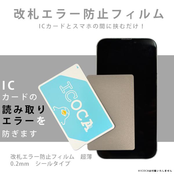 改札エラー防止 カード 磁気防止シート iphone スマホ ケース 挟むだけ 磁気防止カード パス...