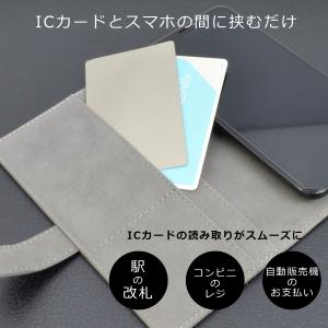 改札エラー防止 カード 磁気防止シート iph...の詳細画像2