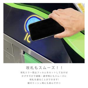 改札エラー防止 カード 磁気防止シート iph...の詳細画像3