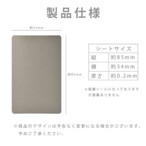 改札エラー防止 カード 磁気防止シート iph...の詳細画像4