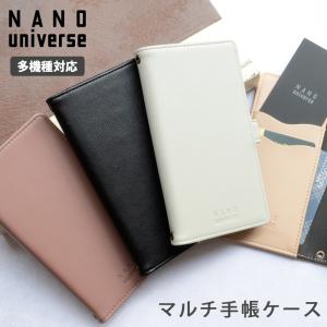 スマホケース 多機種 対応 NANO universe ナノ・ユニバース ブランド マルチ 手帳 android アンドロイド 手帳型 ケース 爆買