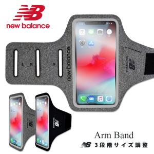 アームバンド スマホ メンズ レディース ランニング New Balance ニューバランス アームポーチ ランニング ブランド スマホケース iphone ケース newbalance｜m-channel