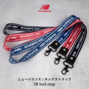 New Balance ニューバランス ネックストラップ ロング ストラップ スマホショルダー iphone スマホ 首掛け 肩掛け ラインロゴ newbalance おしゃれ ブランド｜iPhoneケース手帳型ならM-factory