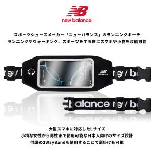 ランニングポーチ スマホ New Balanc...の詳細画像2