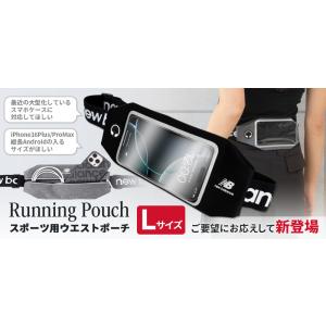 ランニングポーチ スマホ New Balanc...の詳細画像1