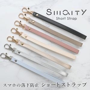 ストラップ Smarfy ショートストラップ ...の詳細画像1