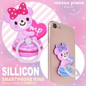 スマホアクセサリ mezzo piano Junior メゾピアノ ジュニア シリコンスマホリング コロンちゃん 落下防止 バンカーリング｜m-channel