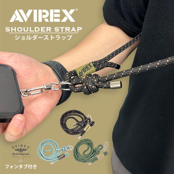 スマホ ストラップ ショルダーストラップ AVIREX アヴィレックス 首掛け 肩掛 おしゃれ かわ...