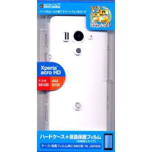 クリアハードケース 液晶保護フィルム付【Xperia acro HD★SO-03D/IS12S専用】Docomo/au☆スマホケース（C821）