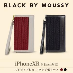 スマホケース iphonexr ブランド iphonexr 手帳型 アウトレット sale iPhone XR マウジー BLACK BY MOUSSY ブラックバイマウジー 手帳 ブランド ニット ケース