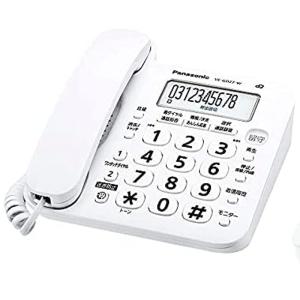 パナソニック デジタル電話機 VE-GD27-W (親機のみ・子機無し） 迷惑電話対策機能搭載 白｜m-choiceplaza