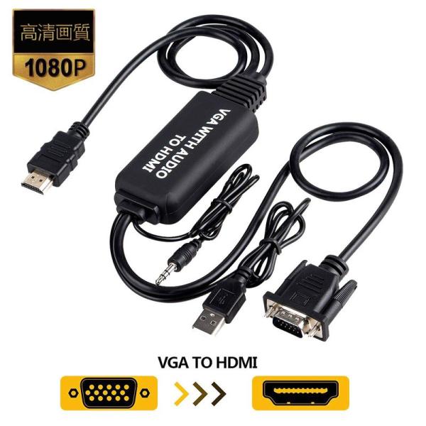 VGA to HDMI変換アダプタケーブル VGA HDMI 変換ケーブル VGA-HDMI変換アダ...