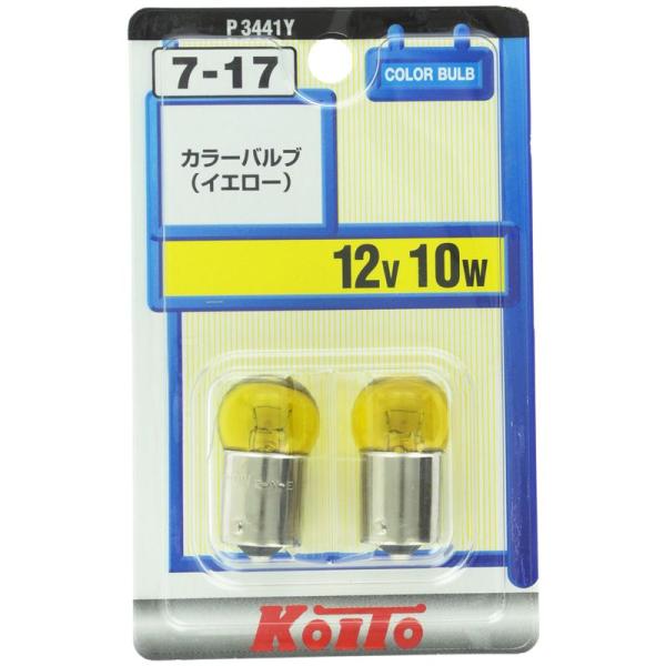 KOITO 小糸製作所 カラーバルブ 12V 10W イエロー (2個入り) 品番 P3441Y ラ...