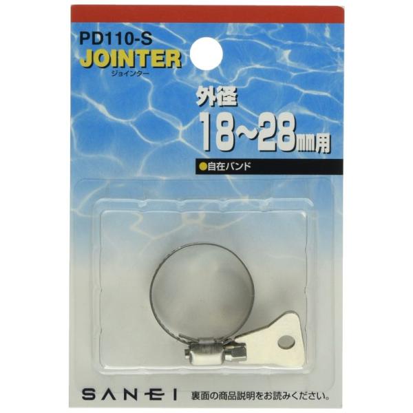 SANEI 自在バンド ホース外径18~28mm用