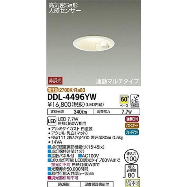 大光電機（ＤＡＩＫＯ） 人感センサー付ダウンライト LED 7.7W 電球色 2700K DDL-4...