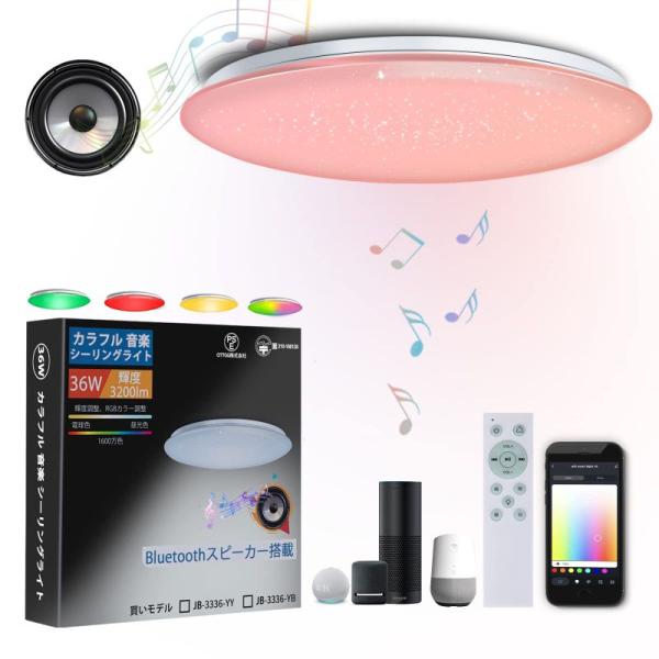 CHYSONGOODS LED シーリングライト 6畳 8畳 4500lm Google Home ...