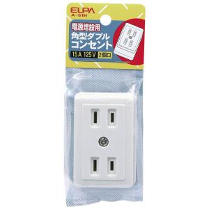 エルパ (ELPA) 角型ダブルコンセント 配線 コンセント 125V 15A 2口用 A-51H｜m-choiceplaza