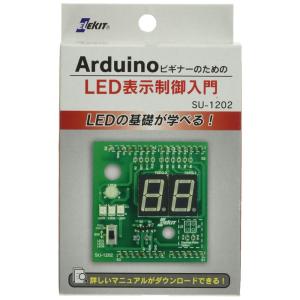 イーケージャパン Arduinoビギナーのための...の商品画像