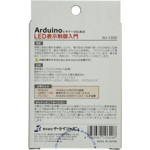 イーケージャパン Arduinoビギナーのため...の詳細画像2