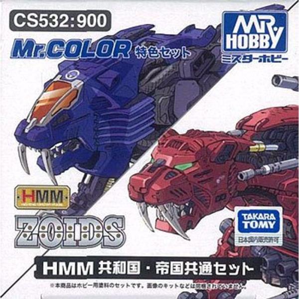 GSIクレオス Mr.カラー 特色セット CS532 HMMゾイド共和国・帝国共通セット