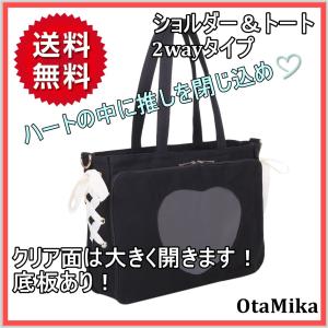 痛バッグ ハート リボン 推しトート クリアカスタマイズ トートバッグ