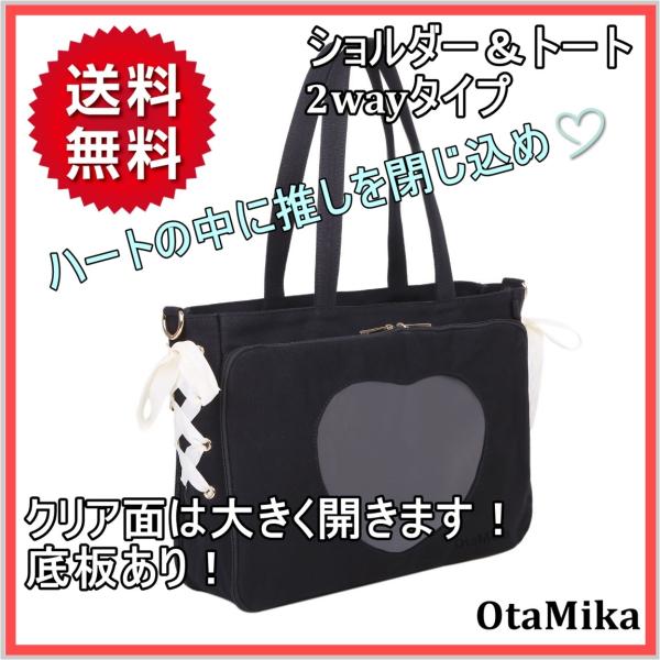 痛バッグ ハート リボン レースアップ トート ショルダーバッグ 2way 両面 カスタマイズ バッ...