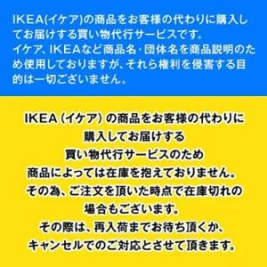 IKEA/イケア BRATTBY ブラットビー...の詳細画像1