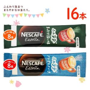 ネスカフェ ふわラテ まったり深い味 8本＋ハーフ＆ハーフ 8本 計16本