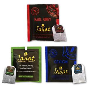 Janat ジャンナッツ アールグレイ・ダージリン・ピュアセイロン 3種×7袋 計21袋 送料無料 紅茶 ティーバッグ