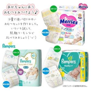 ★紙おむつセット【新生児・Sサイズ】 7種類×...の詳細画像1